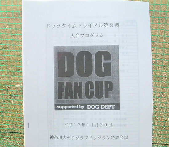 DOG FUN CUP