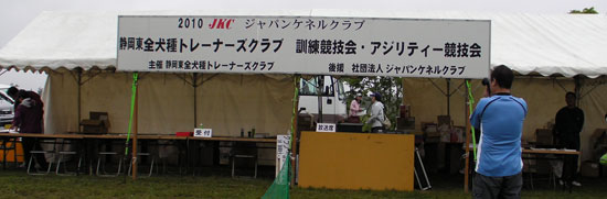 JKC 静岡東