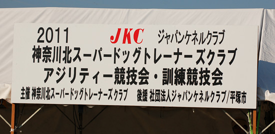 JKC神奈川北